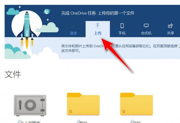 onedrive是干什么的