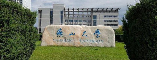 河北本科大学有哪些大学