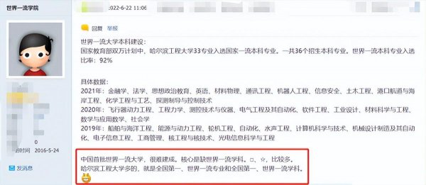 哈尔滨工程大学好不好