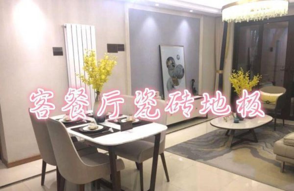 瓷砖危害大还是木地板危害大