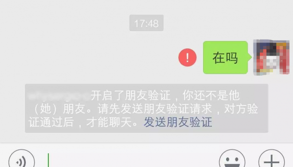 微信删除和拉黑哪个更绝情