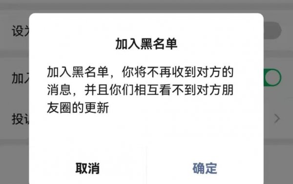 微信删除和拉黑哪个更绝情