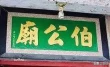 农历三月二十九是什么日子