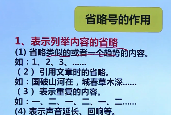 破折号作用6种及举例说明