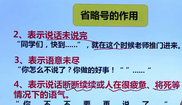 破折号作用6种及举例说明