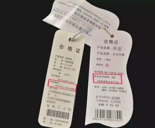 c类衣服是不是很差