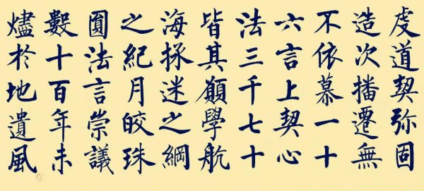 启功字画值多少钱