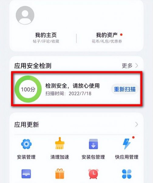 为什么华为手机总是弹出广告