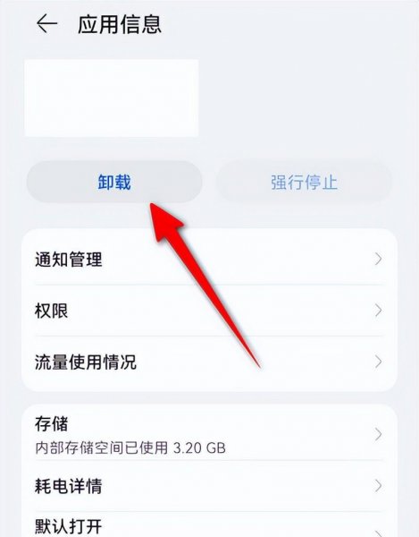 为什么华为手机总是弹出广告