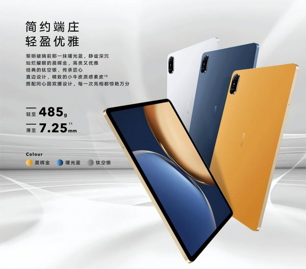 荣耀v7pro平板参数配置详情