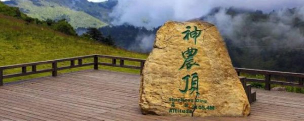 神农架几月份去最好