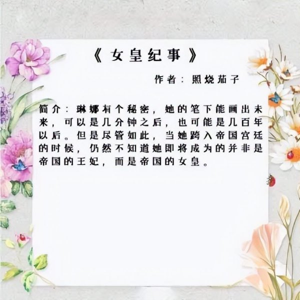 文笔好耐看的高质量的言情小说