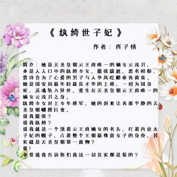 文笔好耐看的高质量的言情小说