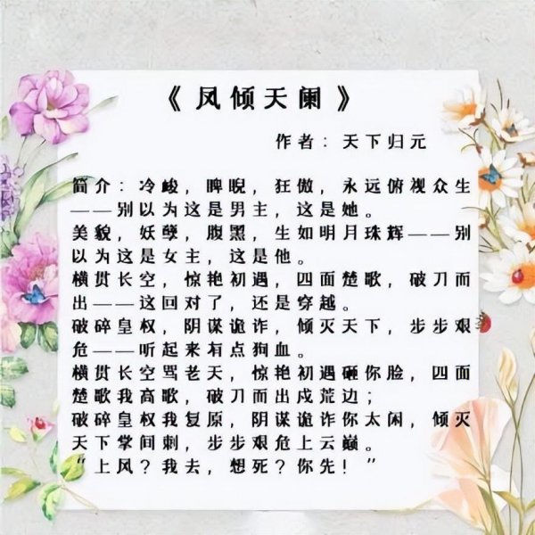 文笔好耐看的高质量的言情小说