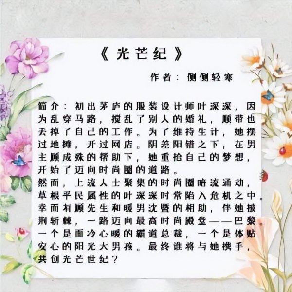 文笔好耐看的高质量的言情小说