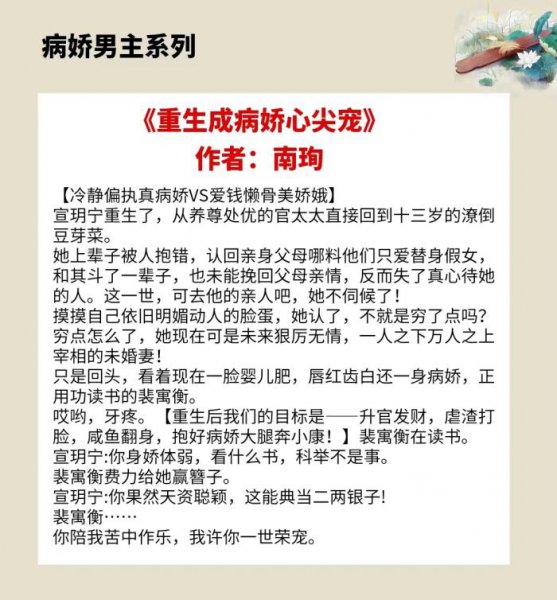 高质量病娇男主小说推荐