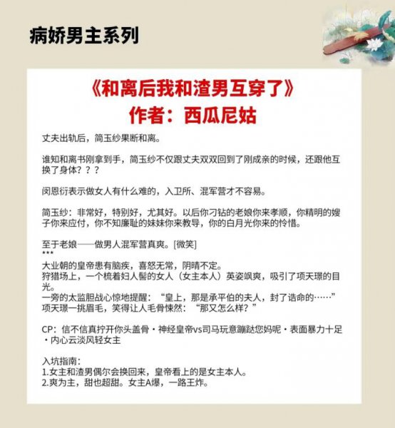 高质量病娇男主小说推荐