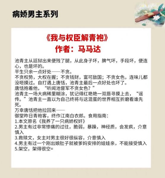 高质量病娇男主小说推荐