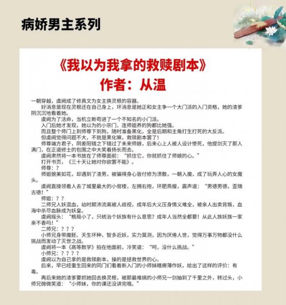 高质量病娇男主小说推荐