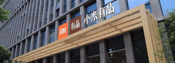 小米有品和小米商城有什么区别