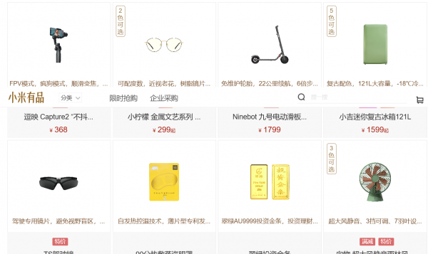 小米有品和小米商城有什么区别