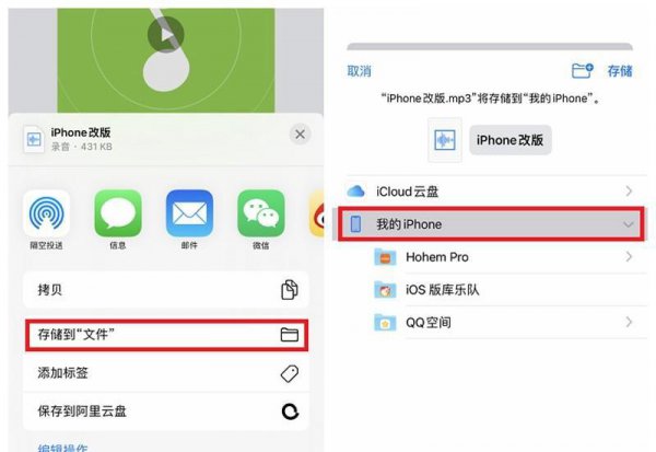 苹果手机怎么设置自定义来电铃声