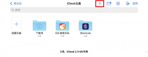 苹果手机怎么设置自定义来电铃声