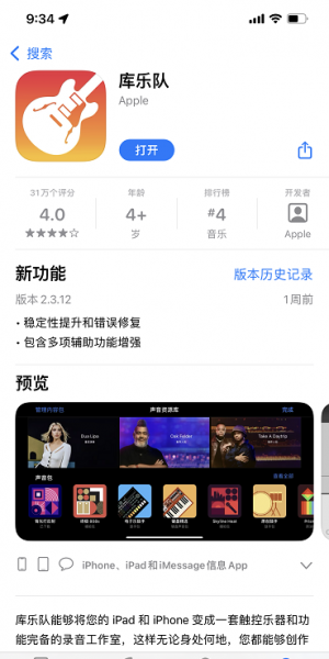 苹果手机怎么设置自定义来电铃声