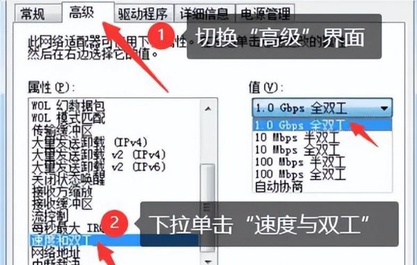 怎么提高电脑网速