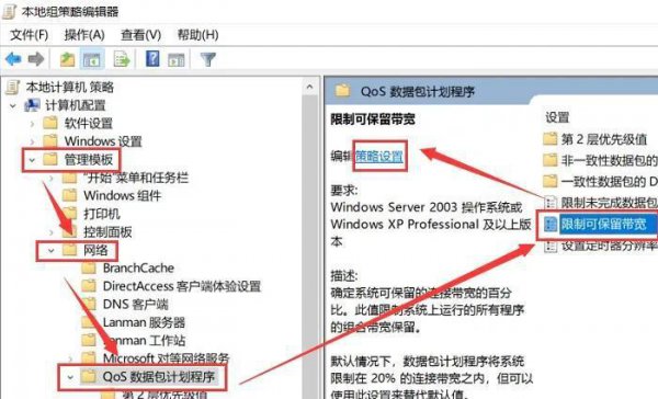 怎么提高电脑网速