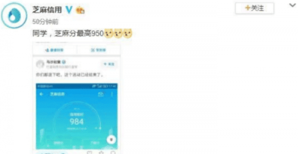 支付宝芝麻信用最高多少分