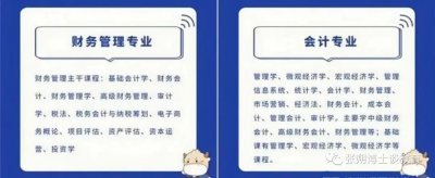 女生学财务管理好还是会计好 会计学和财务管理区别