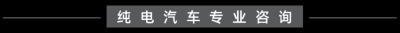 新能源车寿命到底能开几年 电动汽车寿命一般多长时间