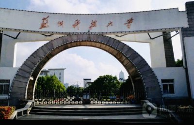 苏州科技大学师范专业怎么样 苏州科技大学哪些专业好
