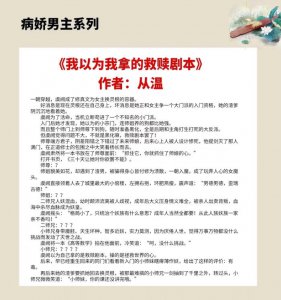 高质量病娇男主小说推荐 4本好看的男主病娇的完结文