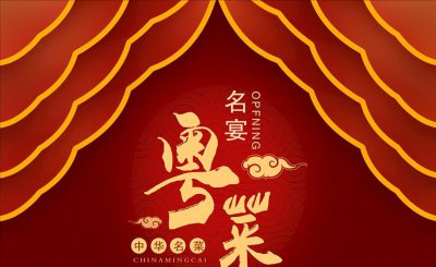 广东菜是什么有哪些品种 来广东必点的6道粤菜推荐