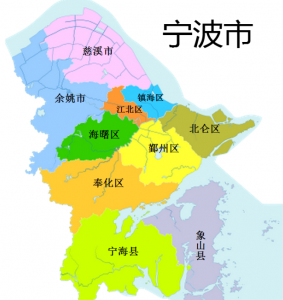 宁波市有几个区几个县 浅谈浙江宁波的区划格局演变历史