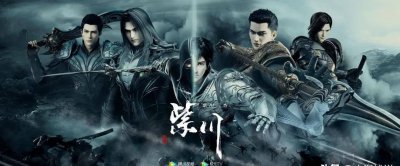 绝对值得一看的国漫 冷门却十分精彩的动漫推荐