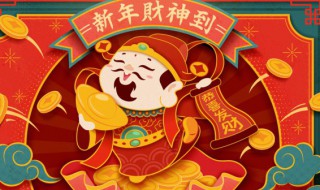 招财爷摆放位置禁忌 招财爷的摆放禁忌有哪些