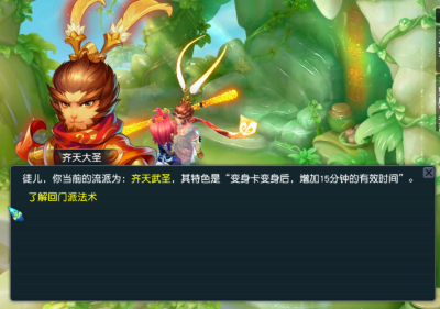 梦幻西游手游花果山攻略 全面解析花果山使用搭配要点