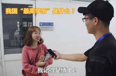 中国最高的学历 我国最高学历是博士和博士后吗