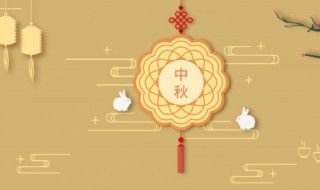 中秋节晚会什么时候 中秋节晚是哪个什么时候