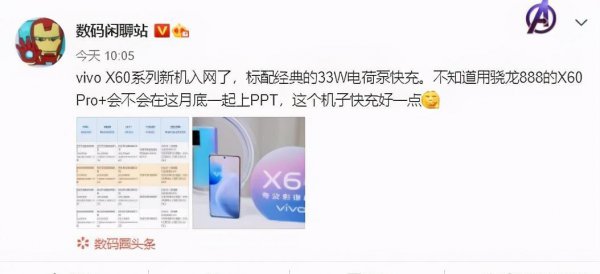 vivox60充电器多少瓦