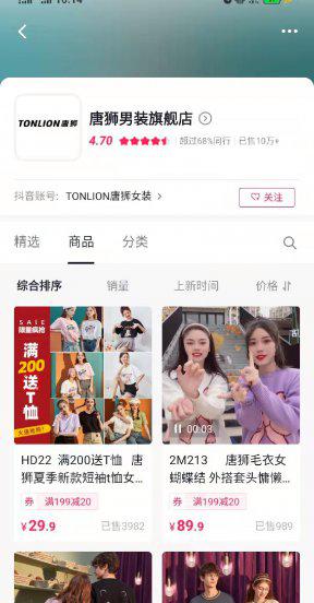 抖音怎么上架自己的东西出售