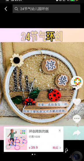 抖音怎么上架自己的东西出售