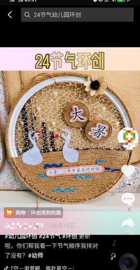 抖音怎么上架自己的东西出售