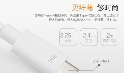 typec接口是什么样子