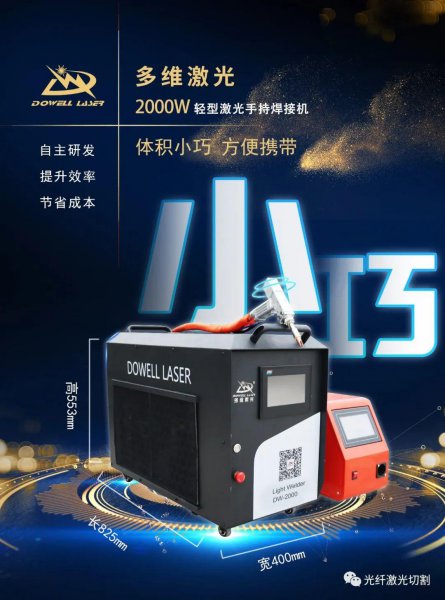 小型焊机哪个品牌耐用