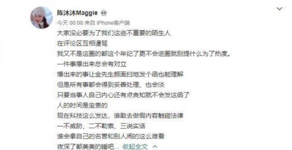 张檬为什么要整容