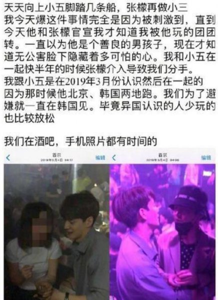 张檬为什么要整容